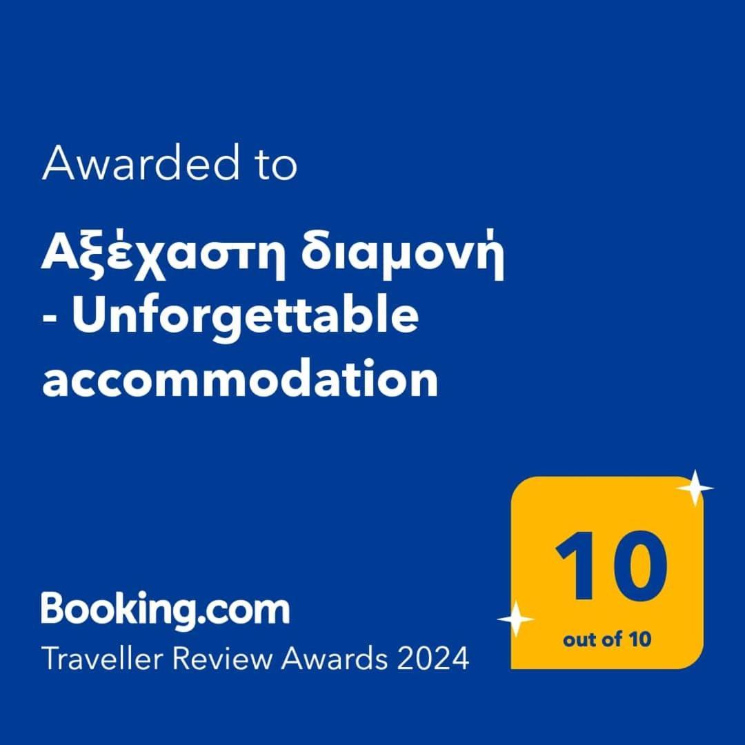Αξέχαστη Διαμονή - Unforgettable Accommodation Nea Kallikrateia Exterior foto